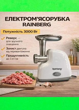 Электромясорубка мощностью 3000вт для мяса и заготовок мясорубка электрическая rainberg с реверсом и защитой