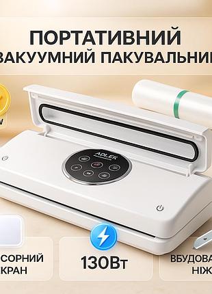 Вакуумний запаювач для харчових продуктів, машинка для запаювання пакетів і вакуумні пакети ce-74