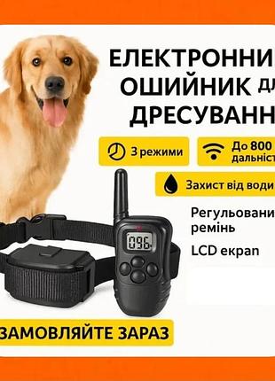 Нашийник для собак дресувальний-практичний, надійний вибір для виховання та контролю поведінки собак