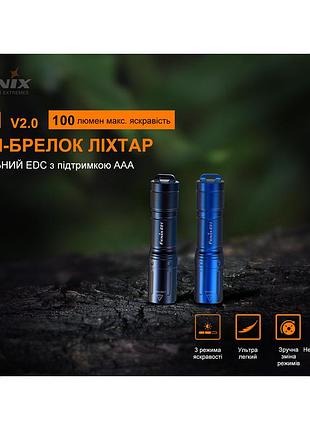Фонарь ручной fenix e01 v2.0 голубой 2