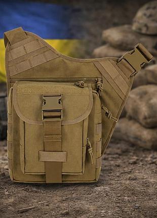 Сумка тактическая через плечо bagland койот, сумка через плечо для военных