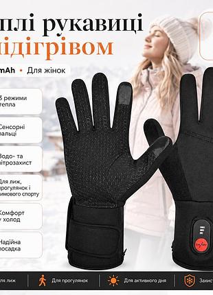 Жіночі рукавиці з підігрівом 3200mah, 3 режими, сенсорні пальці, водо- та вітрозахист, для лиж і зими