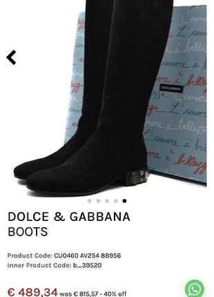 Сапоги dolce & gabbana.  оригинал 6