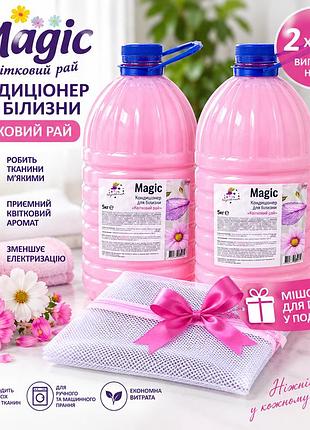 Кондиционер для белья magic 5 кг + 5 кг, набор 2 шт, цветочный рай , мешок для стирки в подарок
