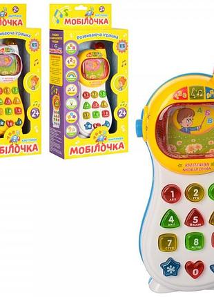Интерактивная игрушка бб умный телефон uk-0103 3980716