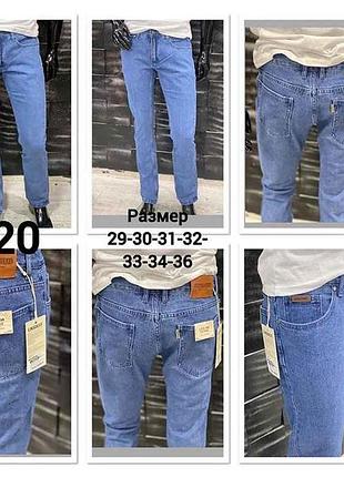 Джинсы мужские арт.l-20 р.30 тм likgass