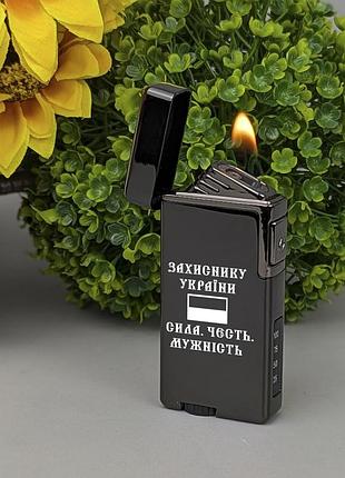 Подарочная зажигалка ко дню защитников и защитниц украины. зажигалка 2 в 1 турбо и газ, в подарочной коробочке