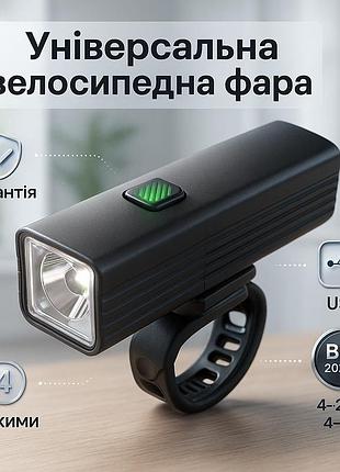 Фонарик для самоката велосипеда bl-2024-4-xpg, фара с аккумулятором на руль велосипеда il-71