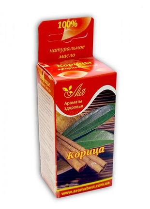 Корица (эфирное масло 5 мл.)