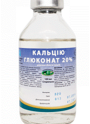 Кальция глюконата раствор 20 100мл узвппостач