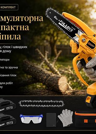 Акумуляторна компактна міні пила для саду, гілок і швидких робіт біля дому (2 акумулятори)