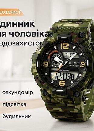 Тактические часы для зсу skmei 2397cmgn, армейские часы топ военные с секундомером os-65