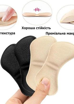 Вкладыш для обуви на задник бежевые