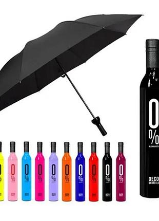 Парасолька у формі пляшки deco umbrella • складана компактна парасолька deco umbrella з пластиковим футляром для дощу та поїздок