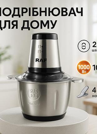 Измельчители для дома raf r.7031 3л 1000вт, бытовой мощный измельчитель продуктов tk-60