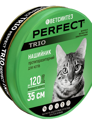 Перфэкт трио ошейник для котов 35см ветсинтез 345981