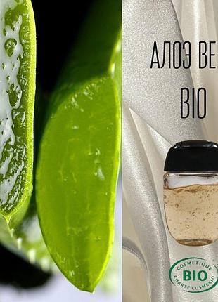 Алое вера гель 100% bio франція (30г)