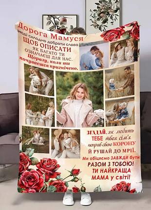 Плед 3d со своим фото для мамы мамы красные розы на 9 фото 17881 135х160 см