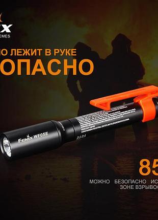 Фонарь ручной fenix wf05e 6