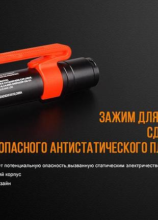 Фонарь ручной fenix wf05e 10