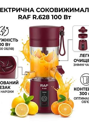 Електрична соковичавниця для цитрусових з вбудованим різаком raf r.628 100w