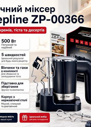 Мощный ручной миксер для взбивания и замешивания 500 вт zepline zp-00366