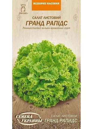 Салат листовой гранд раидс ов 1г (20 пачек) (рс) тм насреница украины