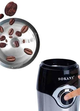 Кофемолка электрическая 150вт sokany sk-3024 стальная