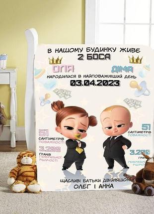 Плед 3d со своими пожеланиями с метрикой "в нашому будинку живе 2 боса" для близнецов/близнецов 20222393_c 11596 80х100 см