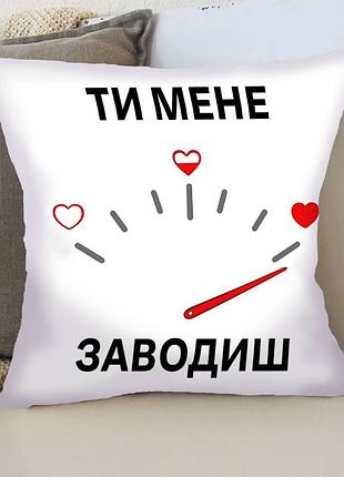 Подушка 3d спидометр моей любви 4393_d 17852 35х35 см