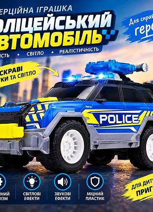 Детский полицейский автомобиль игрушка, инерционная машинка police со светом и звуком, синяя