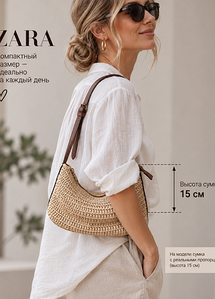 Zara — плетёная сумка из 100% хлопка