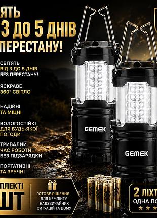 Набор кемпинговых led фонарей gemek 2 шт на батарейках, туристические фонари для палатки и аварийного освещения
