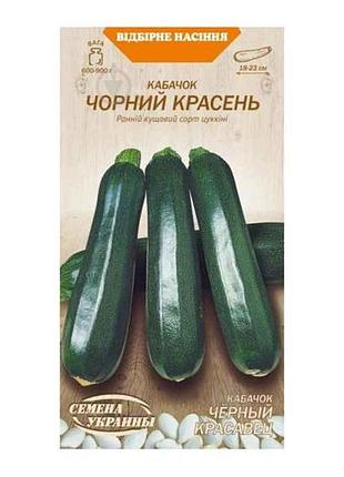 Кабачок чёрный красота ов 3г (20 пачек) (рс) тм наситание украины