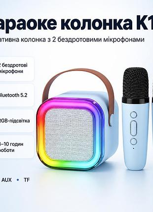 Уцінка! колонка портативна з підсвіткою і 2 мікрофони (плохе паковання 3640)