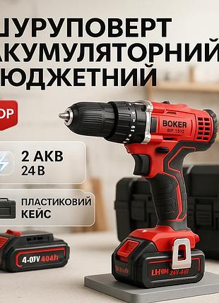 Шуруповерт ручной аккумуляторный, компактный шуруповерт с подсветкой с кейсом rb-65