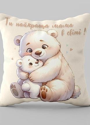 Подушка 3d мамочки мишки 28950 50х50 см