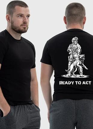 Чоловіча тактична футболка з принтом ready to act військовий скелет та собака пес, чорний