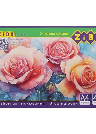 Альбом для малювання kids line zb.1442-3 на пружині, а4, 40 аркушів