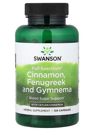 Трав’яна формула swanson cinnamon fenugreek gymnema full spectrum, 120 капсул