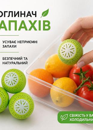 Шарики для холодильника fridge balls для устранения запахов | поглотитель запахов fridge balls для дома