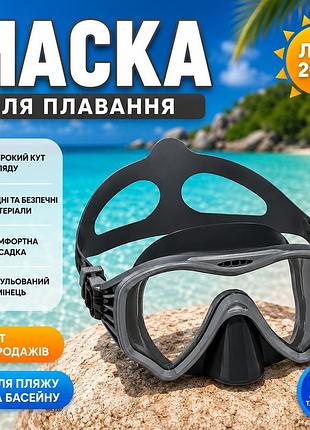 Детская маска для плавания bestway 22074 для подводного плавания и отдыха на море