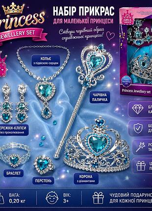 Детский набор украшений princess jewellery set корона волшебная палочка колье серьги браслет кольцо