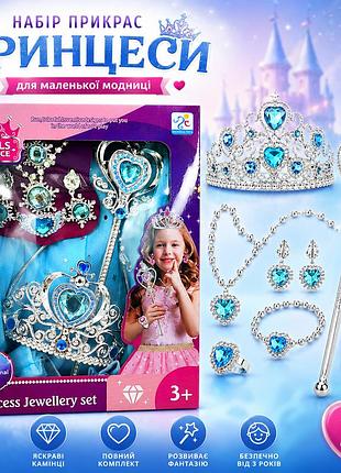 Дитячий набір прикрас princess jewellery set g560699-620-2 для дівчинки корона паличка сережки кліпси та аксесуари принцеси