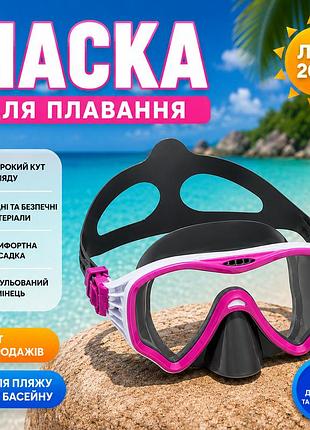 Детская маска для плавания bestway 22074 для подводного плавания и отдыха на море