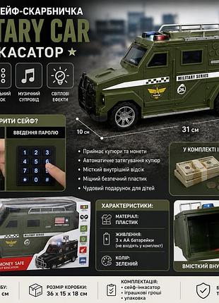 Электронная копилка-сейф инкасаторская машина military car wf-3010a детский сейф на батарейках с деньгами зеленый