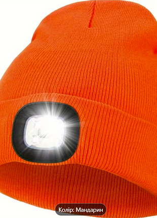 Жіноча шапка з led ліхтарем