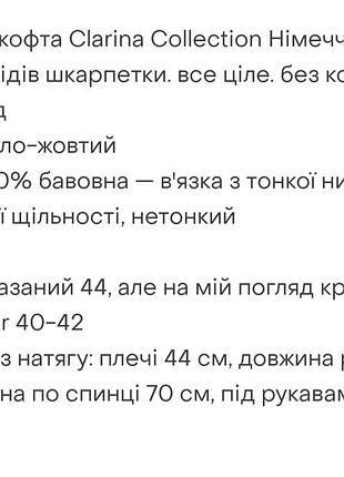 Кардиган лимонного кольору 4