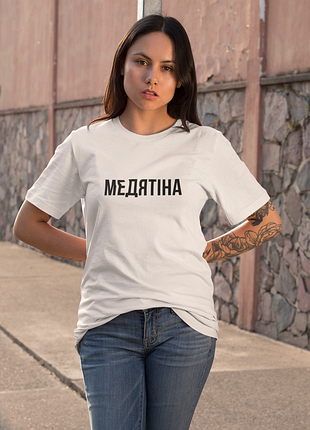 Футболка жіноча із принтом "медятіна" біла