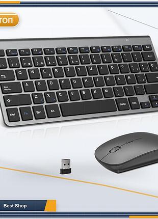 Бездротовий набір клавіатура та миша qwerty plug and play темно-сірий для пк, ноутбука, планшета 2.4g ультратонкий